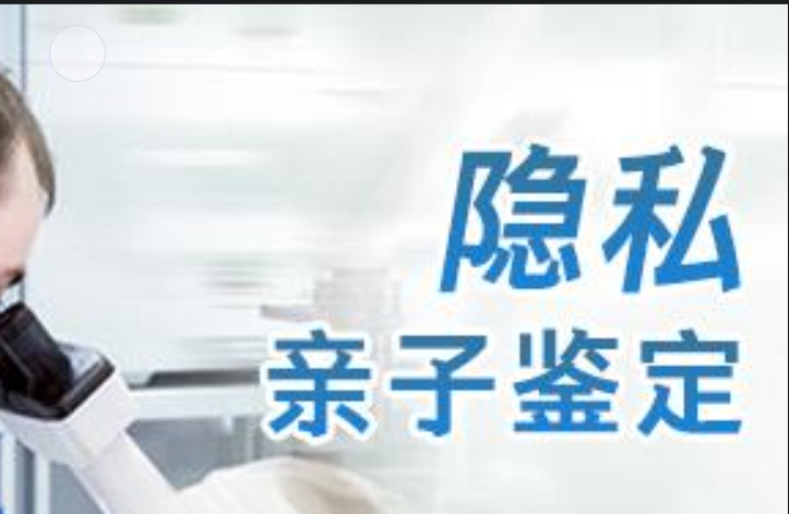 谯城区隐私亲子鉴定咨询机构